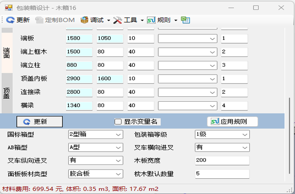 按标准进行设计